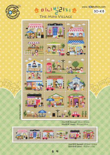 (image for) The Mini Village